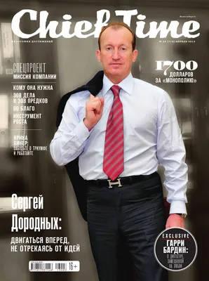 Chief Time № 24 Апрель 2013 by TOPMEDIA-NSK - Issuu