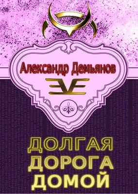 Выставка Даши Намдакова «Дорога домой» - Выставки - ГАУК РБ «Национальный  музей Республики Бурятия»