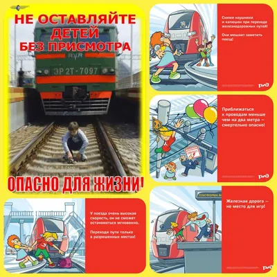 Дорога без опасности