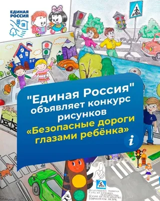 Безопасная дорога в школу – задача взрослых! — Средняя школа №11 г.Гомеля