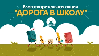 Безопасная дорога в школу – задача взрослых! — Средняя школа №11 г.Гомеля