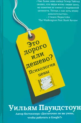 Как всегда выглядеть дорого?