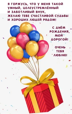 С Днём Рождения, Дорогой Племянник! 🎉 Очень Красивое Поздравление с Днём  Рождения! 💖 - YouTube