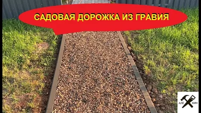 Полимерные садовые дорожки в СПб | Цены на полимерные садовые дорожки