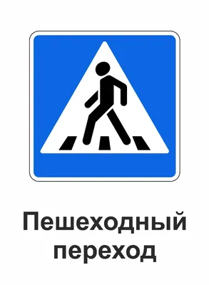 Табличка \"Дорожные знаки\": фото, картинки, шаблон, виды, дизайн, макет