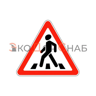 Купите дорожный знак \"Главная дорога\" с доставкой по России
