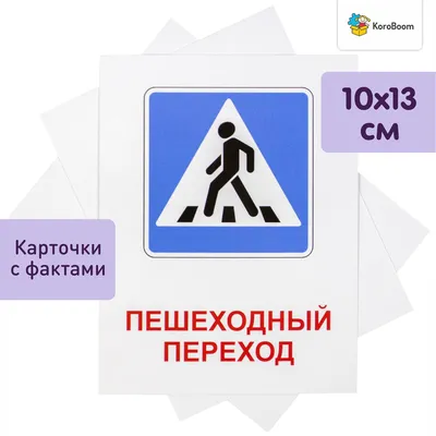 В Казахстане появятся новые дорожные знаки