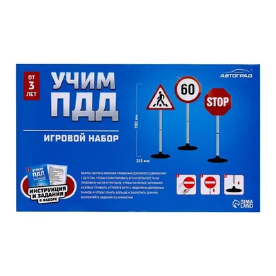 Игровой набор Форма Светофор с дорожными знаками (14 знаков) / для детей /  подарок для ребенка - купить с доставкой по выгодным ценам в  интернет-магазине OZON (173306389)