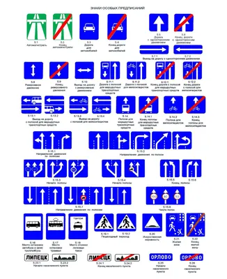 Набор напольный «Знаки дорожного движения» по оптовой цене в Астане