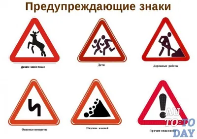 ТЦ СФЕРА Демонстрационные картинки: Дорожные знаки (16 картинок)