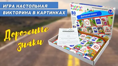 Набор дорожных знаков «Дорожные знаки», 14 шт. (4461002) - Купить по цене  от 115.00 руб. | Интернет магазин SIMA-LAND.RU