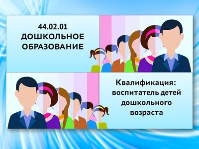 Жизнь детских садов может измениться: опасения экспертов - МГПУ