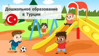 Дошкольное образование в числах – тема научной статьи по наукам об  образовании читайте бесплатно текст научно-исследовательской работы в  электронной библиотеке КиберЛенинка