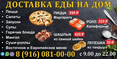 Доставка продуктов на дом: обзор московских магазинов с лайфхаками при  заказах – Москва 24, 14.04.2020