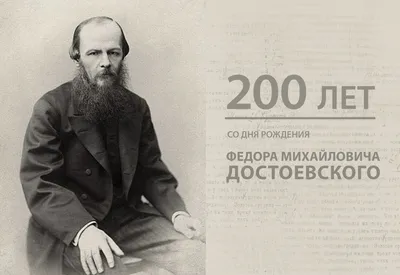 Достоевский и Толстой: неразрывная связь двух гениев