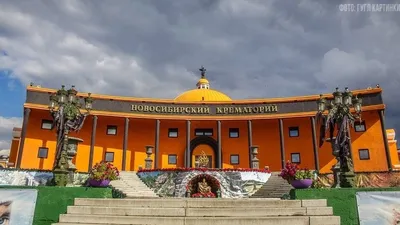 Крематорий в Новосибирске. Экскурсии по выгодным ценам от \"Город Сказка\"