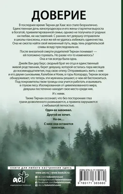 Жанна Фриске цитата: „Если есть доверие — это и есть идеальные отношения.“