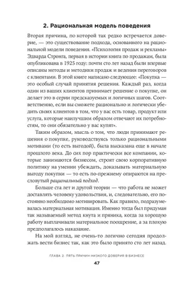 Способы завоевать доверие для аудитории интернет-магазина, полезные  рекомендации