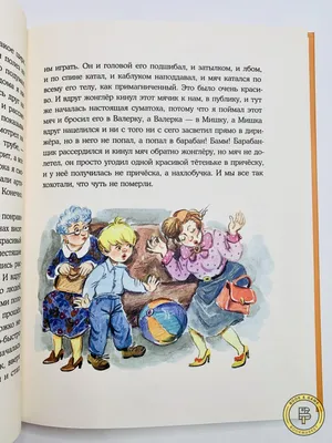 Денискины рассказы, , ЭКСМО купить книгу 978-5-04-113932-2 – Лавка Бабуин,  Киев, Украина