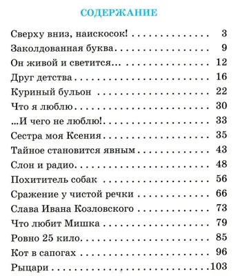 Денискины рассказы. Виктор Драгунский (ID#218358727), цена: 99.99 ₴, купить  на Prom.ua