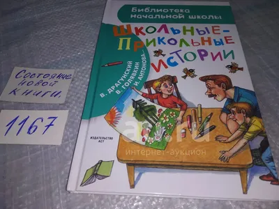 Сегодня и ежедневно Виктор Драгунский - купить книгу Сегодня и ежедневно в  Минске — Издательство АСТ на OZ.by