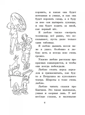 Денискины рассказы. Драгунский В.Ю. купить оптом в Екатеринбурге от 315  руб. Люмна