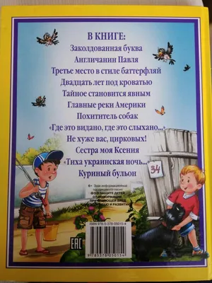 Иллюстрация 13 из 36 для Денискины рассказы - Виктор Драгунский | Лабиринт  - книги. Источник: Лабиринт