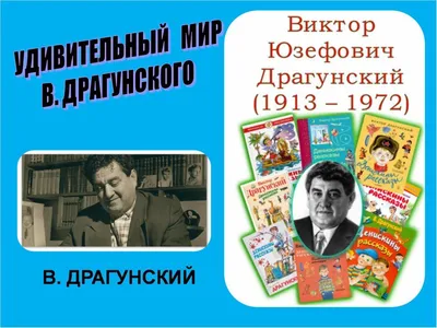 Денискины рассказы, , Махаон купить книгу 978-5-389-02429-8 – Лавка Бабуин,  Киев, Украина