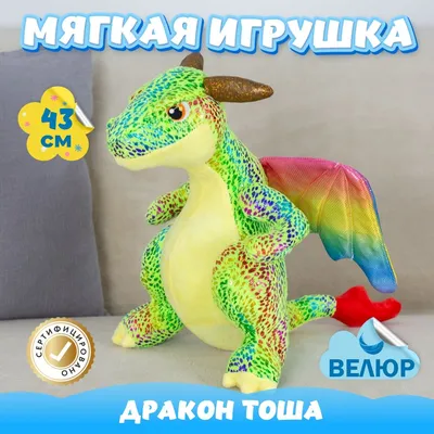 огонь дышащий дракон дети стикер - TenStickers