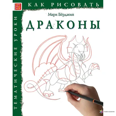 Картинки огненного дракона - фото и картинки: 68 штук