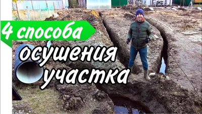 Картинка дренажной системы: как предотвратить проблемы с водой на вашем участке