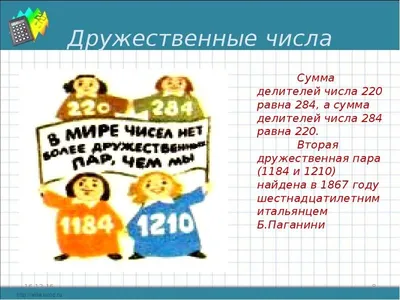 Презентация к проекту в 4 классе «Математика вокруг нас. Составляем сборник  математических задач и заданий» (1 фото). Воспитателям детских садов,  школьным учителям и педагогам - Маам.ру