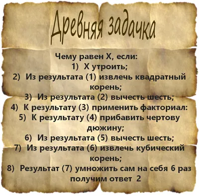 Математика. Игры и дидактические пособия по ФЭМП, страница 531.  Воспитателям детских садов, школьным учителям и педагогам - Маам.ру