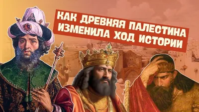 Библ.карта Древняя Палестина