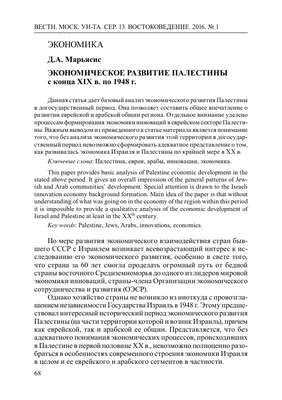 2. Карта древняя Палестина Иудея еврейские земли Брокгауз и Ефрон —  Историческая литература - SkyLots (6593760046)