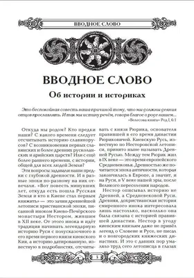 Древняя Русь. Праистория, наследие и традиции Александр Асов - купить книгу Древняя  Русь. Праистория, наследие и традиции в Минске — Издательство Амрита-Русь  на OZ.by