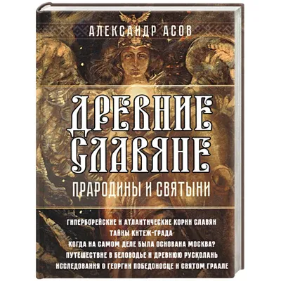 Древние славяне. Возвращение из похода. Купить работы автора –