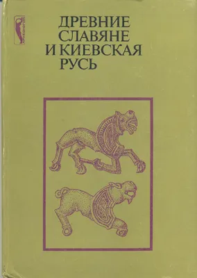 Проект язычество древних славян