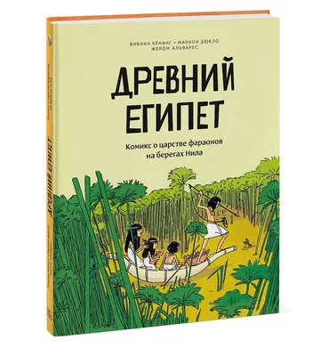 Древний Египет - работы - фото с названиями. Фото работ в хорошем качестве,  описания, где находятся экспонаты. Официальный сайт Artefact