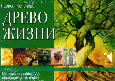 Мастер-класс: Витражная картина «Древо жизни» - \"Леонардо\"  хобби-гипермаркет - товары для хобби и рукоделия