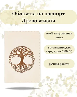 Древо жизни, , Речь купить книгу 978-5-9268-3599-8 – Лавка Бабуин, Киев,  Украина