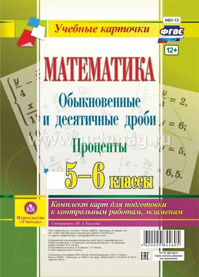 ОГЭ. Задание 6: десятичные дроби. Задание 15: углы | Дружелюбный философ |  Дзен