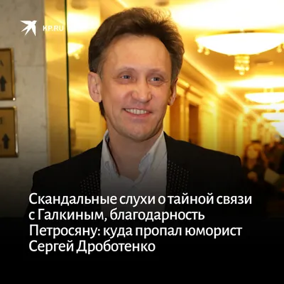 28.10.2023 Сергей Дроботенко, Воткинск, ДК Юбилейный, билеты на сайте  «Афиша Города»