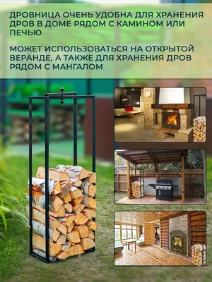 Дровник для дачи: виды конструкций, фото примеры, материалы, план создания.