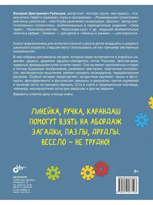 Бурлак С.И. Развитие креативного мышления с использованием техники Друдлы -  YouTube