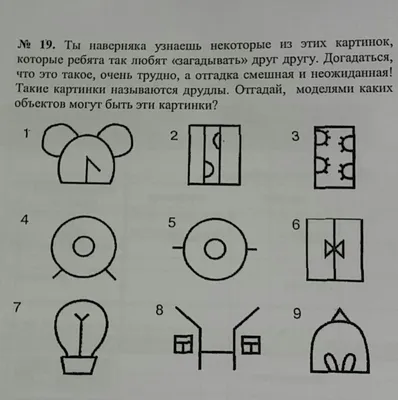 Опыт работы «Техника «друдлы» как способ развития творческих способностей и  воображения детей старшего дошкольного возраста» (10 фото). Воспитателям  детских садов, школьным учителям и педагогам - Маам.ру