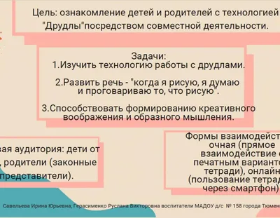 Техника «Друдлы» как способ развития речи, мышления и творческих  способностей у детей дошкольного возраста (1 фото). Воспитателям детских  садов, школьным учителям и педагогам - Маам.ру