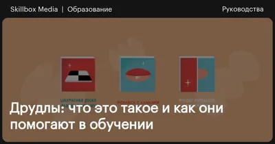 Сможете разгадать друдлы - картинки, быстро развивающие креативность? | ЗУМ  - Зарядка Для Ума | Дзен