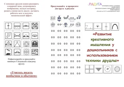 Книга Развивающие головоломк и Друдлы, пятна Роршаха и Другие Загадочные  картинки - отзывы покупателей на маркетплейсе Мегамаркет | Артикул:  100023303171