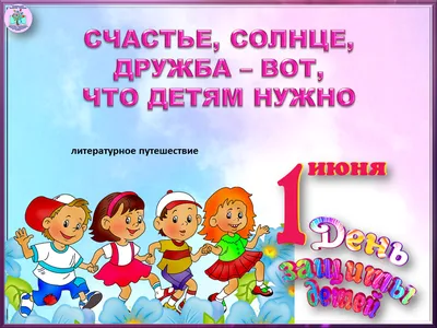 Дружба детей. 4 Маленьких учеников школы 2 мальчика и 2 девочки стоят в  охватывают в школьном дворе. Стоковое Изображение - изображение  насчитывающей парк, шаловливо: 193657123